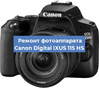 Ремонт фотоаппарата Canon Digital IXUS 115 HS в Москве